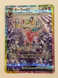2026年最新】エーフィEXの人気アイテム - メルカリ