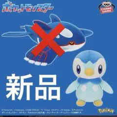 ポケットモンスター カラーセレクションぬいぐるみblue ポッチャマ