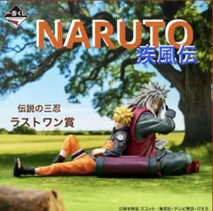 NARUTO 一番くじ　伝説の三忍　ラストワン賞　うずまきナルト＆自来也