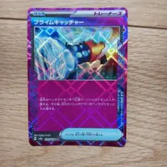 プライムキャッチャー ACE SV8a テラスタルフェスex 148/187