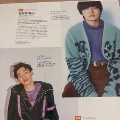 MEN'SNON-NOメンズノンノ2018.10北村匠海清水尋也切り抜き1Pのサムネイル