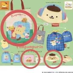 ポムポムプリン ユーモラスアソートコレクション 3種類 トート ポーチ メガネ