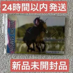 サラブレッドホースコレクション ウエハース メイショウサムソン　箔押し レア