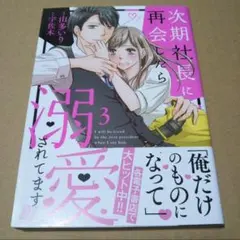 サイン本 今さらですが、幼なじみを好きになってしまいました 1 丸戸
