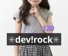 ◼︎dev!rock◼︎デビロック◼︎ノースリーブ◼︎120◼︎パープル系◼︎のサムネイル