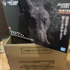 一番くじ　HUNTER×HUNTER　ハンターハンター　ラストワン賞　ミケ