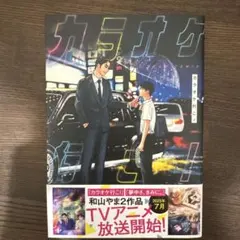 2026年最新】和山やまの人気アイテム - メルカリ