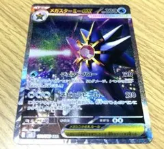 2026年最新】メガスターミーex sarの人気アイテム - メルカリ