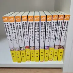 勇者刑に処す : 懲罰勇者9004隊刑務記録 全巻初版セット 8冊セット