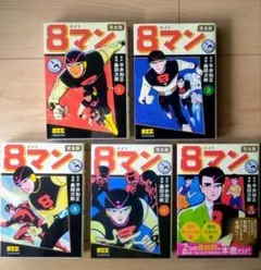 2026年最新】平井和正のまんがの人気アイテム - メルカリ