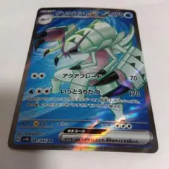 157.15 グソクムシャex ポケモンカード　ポケカ