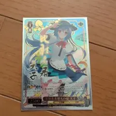WS 東方project 非想非非想天の娘　天子　SP