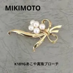 愛子さまご使用モデル【MIKIMOTO】K18YG パール ブローチ - メルカリ