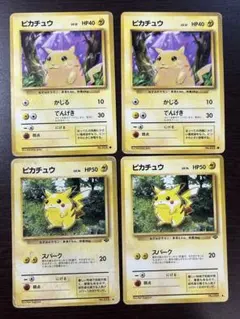 ポケモンカード ピカチュウ 旧裏面 4枚セット - メルカリ