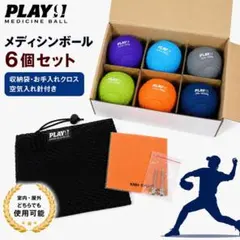 野球 プライオボール 5種 セット - メルカリ