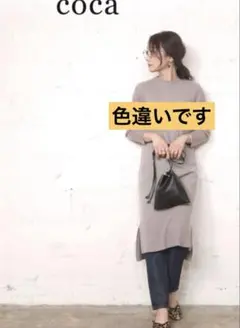 coca　コカ リブニットワンピース ロングワンピースのサムネイル