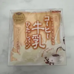 2026年最新】牛乳ひたしパンの人気アイテム - メルカリ