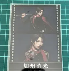 ミュージカル刀剣乱舞 刀ミュ 加州清光