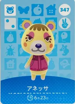 どうぶつの森 amiiboカード アネッサ