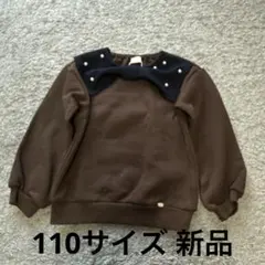 プティマイン petit main 裏起毛 リボン衿トレーナーキャメル110新品