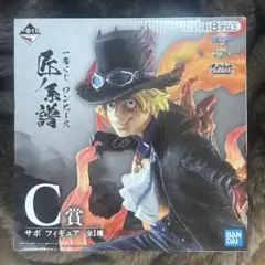 ワンピース | サボ | C賞 フィギュア