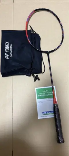 YONEXアストロクス77pro 3U5