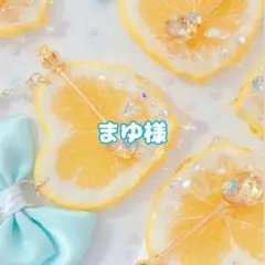 もちもち様 レジン ヘアゴム №277 もちもち様専用 - メルカリ