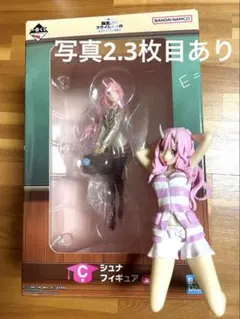 転生したらスライムだった件 シュナ まとめ売り