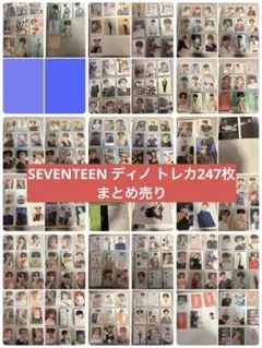 2026年最新】SEVENTEENおまとめの人気アイテム - メルカリ