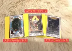 【コンプリートセット】ミセスグリーンアップル バベルの塔 ステッカーセット