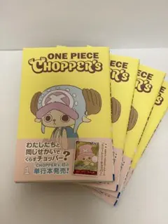 ONE PIECE CHOPPER's チョッパーズ 9巻 本のみ - メルカリ