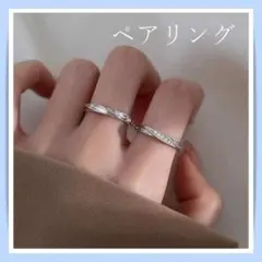 ペアリング　ツイストストーン S925刻印 ジルコニア 指輪 シルバー