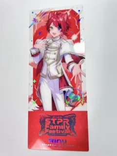 2026 STPR Family Festival クリアカード 莉犬くん