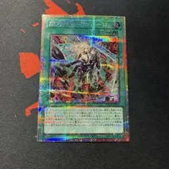 2026年最新】リンケージ 遊戯王 シークレットの人気アイテム - メルカリ