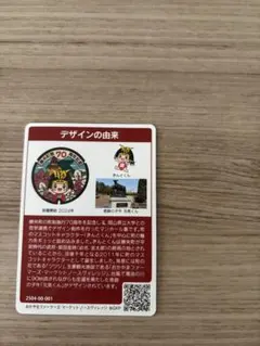 岡山県　勝央町　マンホールカード