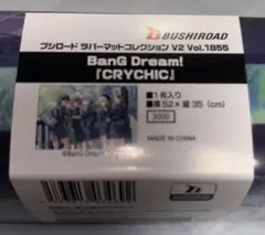 【新品】CRYCHIC プレイマット