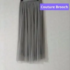 Couture Brooch グレー チュールロングスカート 36