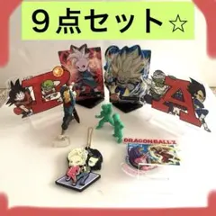 ドラゴンボールZ ９点セット　フィギュア　アクスタ　キーホルダー　ベジータ