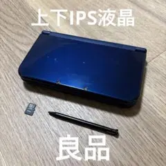 New ニンテンドー　3dsll メタリックブルー　上画面ips