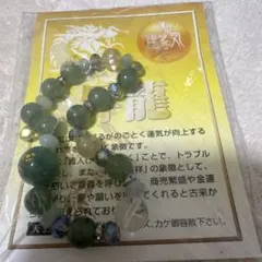天然石 昇龍 ブレスレット グリーンアベンチュリン パワーストーン