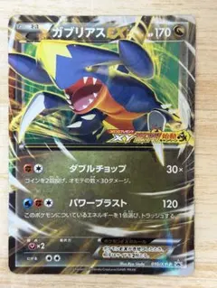 2026年最新】ポケモンカード ガブリアス 104/DP-P プロモの人気