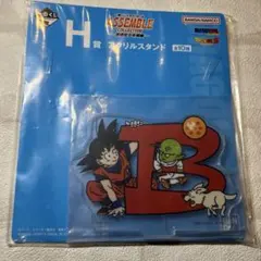 一番くじ ドラゴンボール アッセンブルコレクション H賞 アクリルスタンド B①
