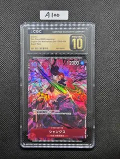 ワンピースカード シャンクス CGC10 PRISTINE OP09-004 - メルカリ