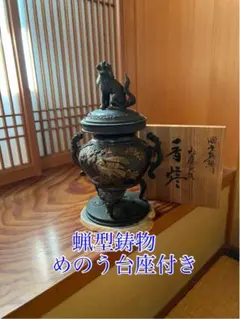 2026年最新】種類：香炉 金属工芸の人気アイテム - メルカリ