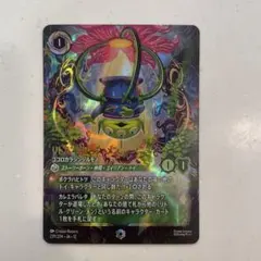 ディズニーロルカナ リトル・グリーン・メン エンチャンテッド - メルカリ