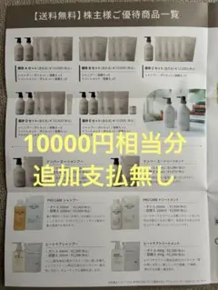 2026年最新】優待 AB＆Companyの人気アイテム - メルカリ