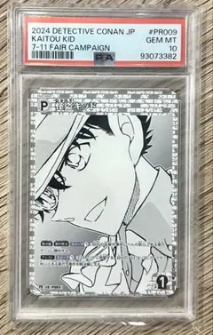 PSA10 江戸川コナン 名探偵コナン PR023 サンデーS 付録 サイン - メルカリ