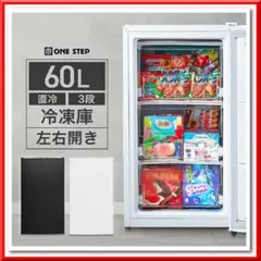 2026年最新】冷蔵庫 60lの人気アイテム - メルカリ
