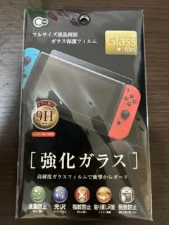Nintendo Switch用 強化ガラス保護フィルム