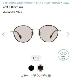 2026年最新】きりまる zoff デミの人気アイテム - メルカリ